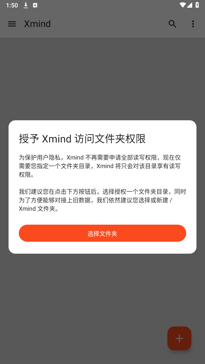 XMind Pro(安卓思维导图软件)截图4