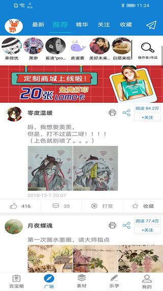 乐写app截图1