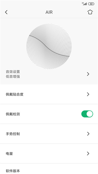 Libratone app截图1