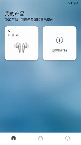 Libratone app截图4